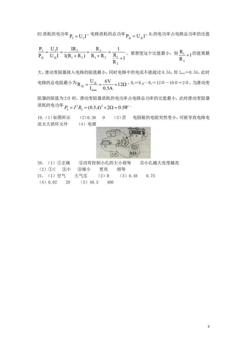 江苏省南通市2018年中考物理真题试题（含答案）_中考真题_4.物理中考真题2015-2024年_2018年中考物理真题223份