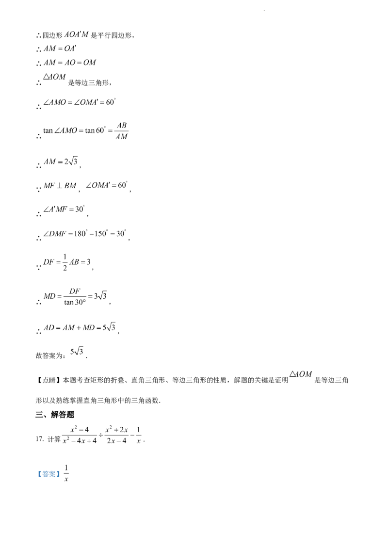 2022年辽宁省大连市中考数学真题（解析版）_中考真题_2.数学中考真题2015-2024年_地区卷_辽宁省_辽宁数学_辽宁数学_大连数学11-22