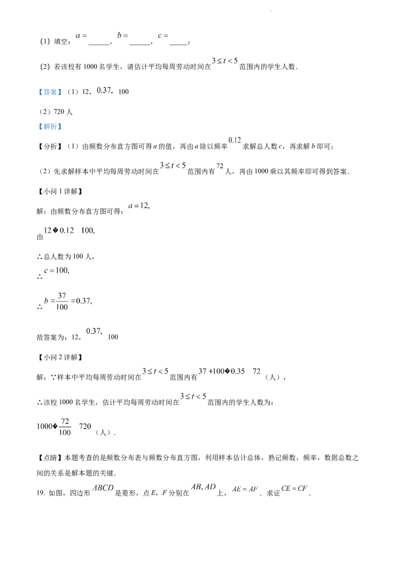 2022年辽宁省大连市中考数学真题（解析版）_中考真题_2.数学中考真题2015-2024年_地区卷_辽宁省_辽宁数学_辽宁数学_大连数学11-22