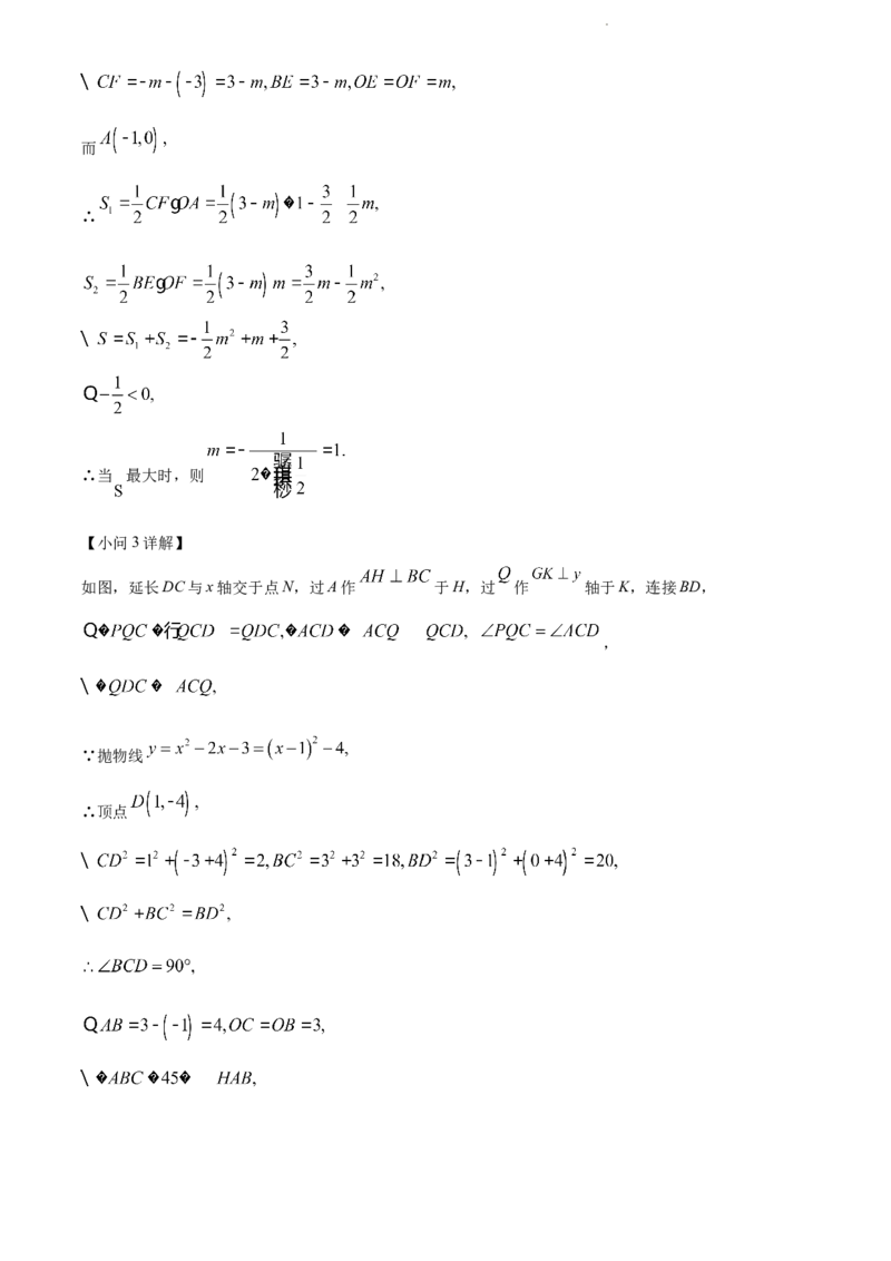 2022年辽宁省大连市中考数学真题（解析版）_中考真题_2.数学中考真题2015-2024年_地区卷_辽宁省_辽宁数学_辽宁数学_大连数学11-22
