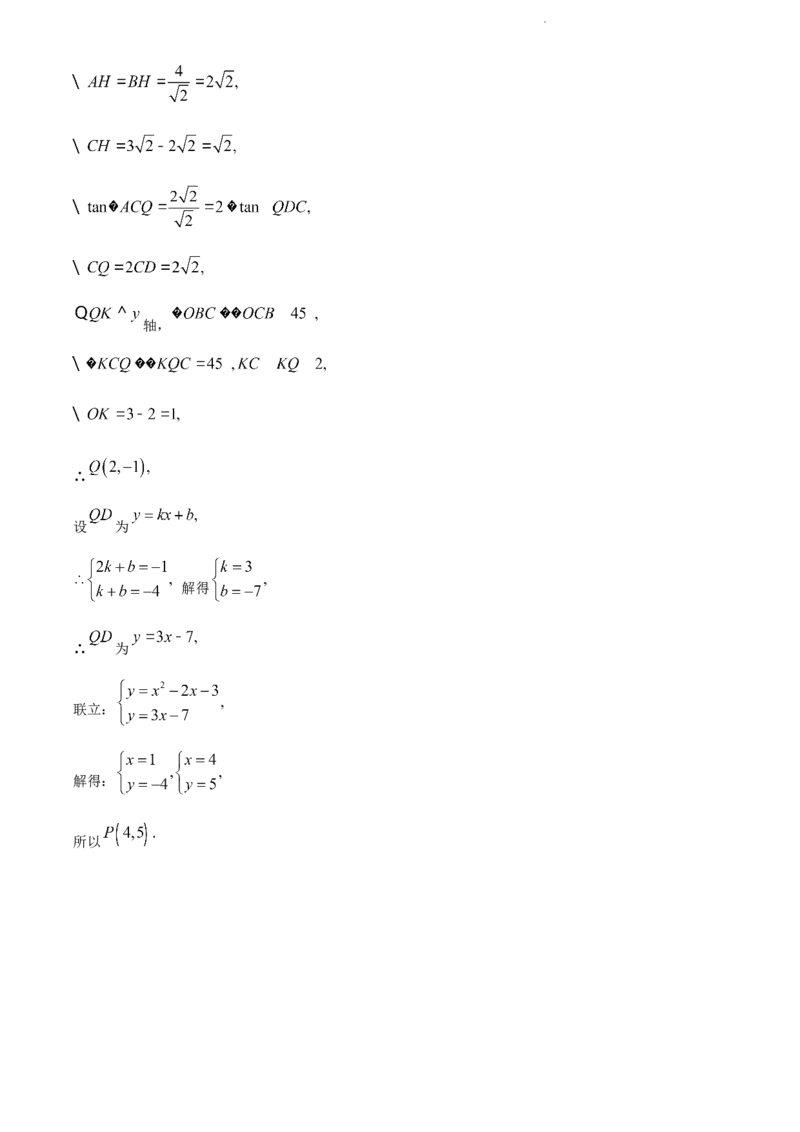 2022年辽宁省大连市中考数学真题（解析版）_中考真题_2.数学中考真题2015-2024年_地区卷_辽宁省_辽宁数学_辽宁数学_大连数学11-22