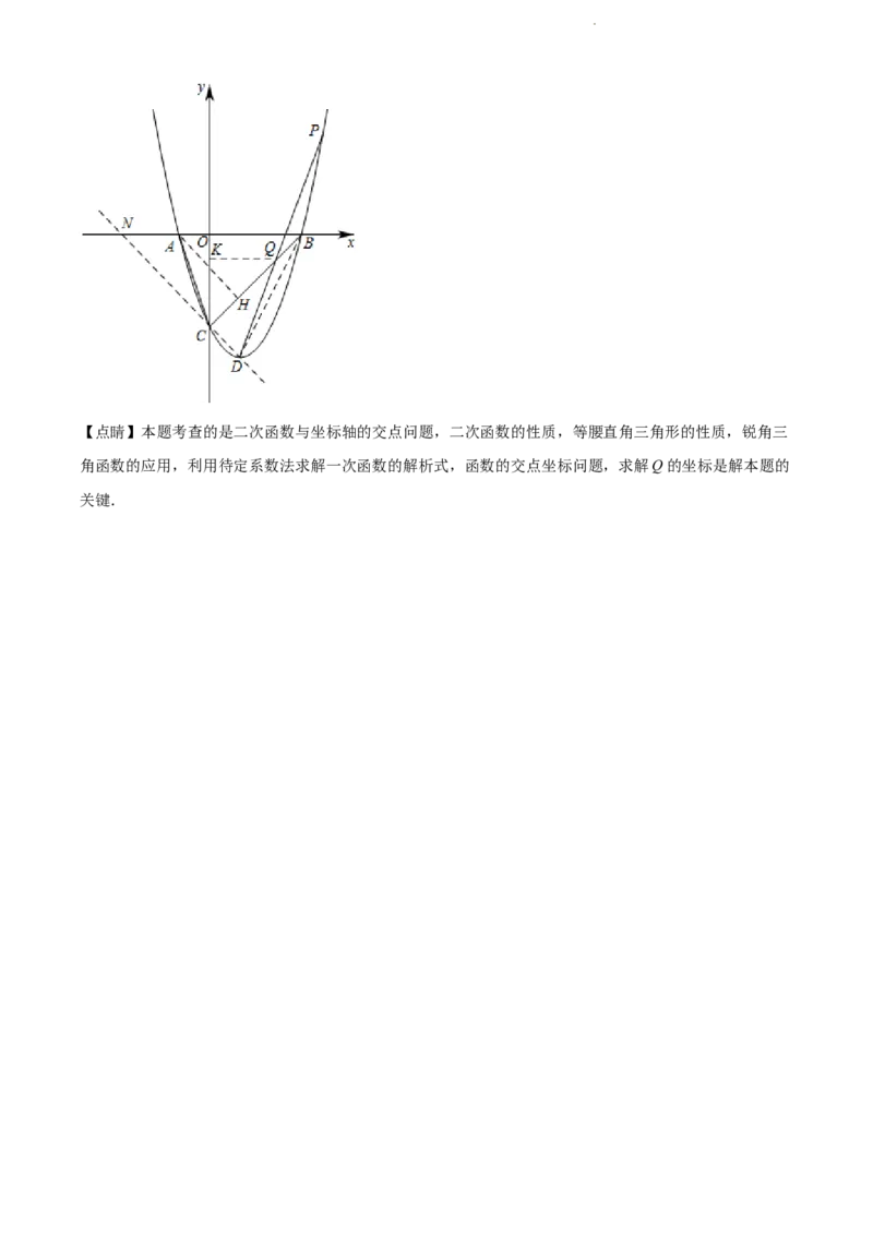 2022年辽宁省大连市中考数学真题（解析版）_中考真题_2.数学中考真题2015-2024年_地区卷_辽宁省_辽宁数学_辽宁数学_大连数学11-22