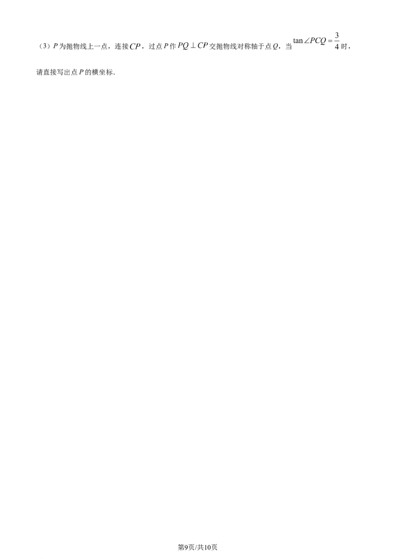 2022年辽宁省锦州市中考数学真题（原卷版）_中考真题_2.数学中考真题2015-2024年_地区卷_辽宁省_辽宁数学_辽宁数学_锦州数学11-22
