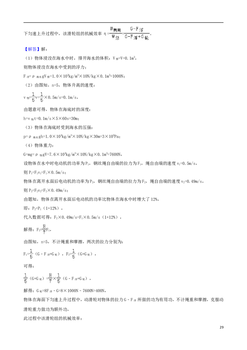 广西玉林市2018年中考物理真题试题（含解析）_中考真题_4.物理中考真题2015-2024年_2018年中考物理真题223份