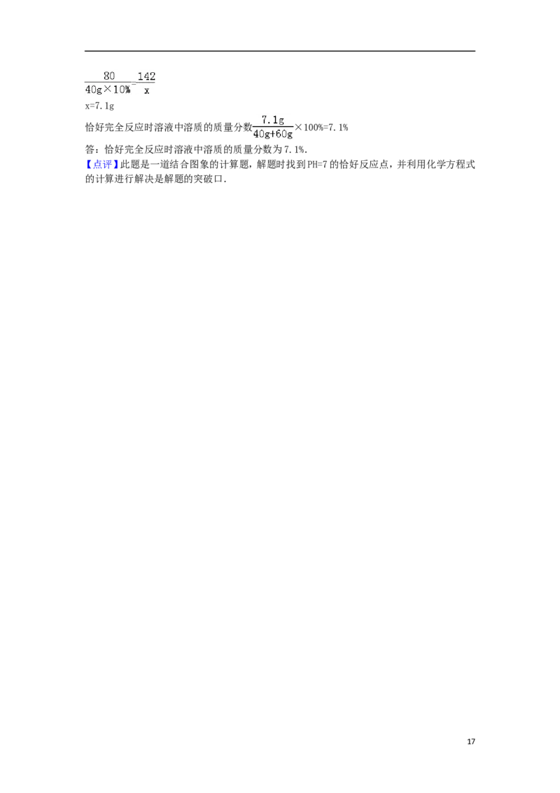 内蒙古鄂尔多斯市2015届中考化学真题试卷（含解析）_中考真题_5.化学中考真题2015-2024年_2015中考真题卷（162份）