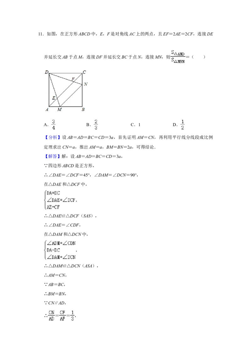 2021年广西贵港市中考数学真题（含解析）_中考真题_2.数学中考真题2015-2024年_地区卷_广西省_广西贵港