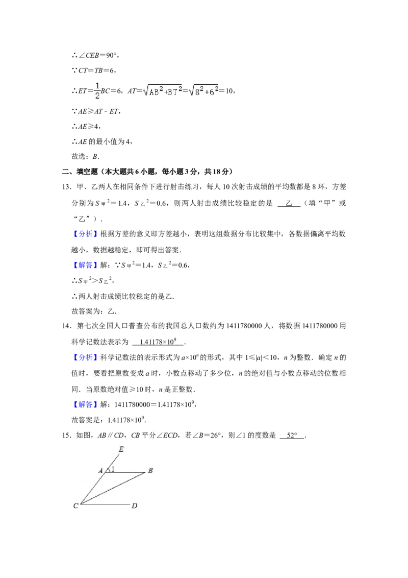2021年广西贵港市中考数学真题（含解析）_中考真题_2.数学中考真题2015-2024年_地区卷_广西省_广西贵港