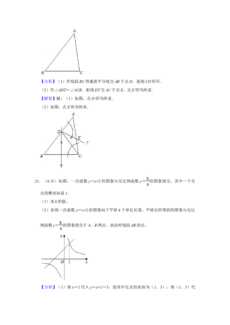 2021年广西贵港市中考数学真题（含解析）_中考真题_2.数学中考真题2015-2024年_地区卷_广西省_广西贵港