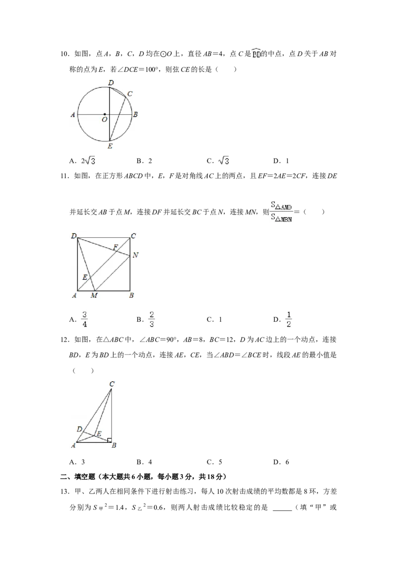2021年广西贵港市中考数学真题（含解析）_中考真题_2.数学中考真题2015-2024年_地区卷_广西省_广西贵港