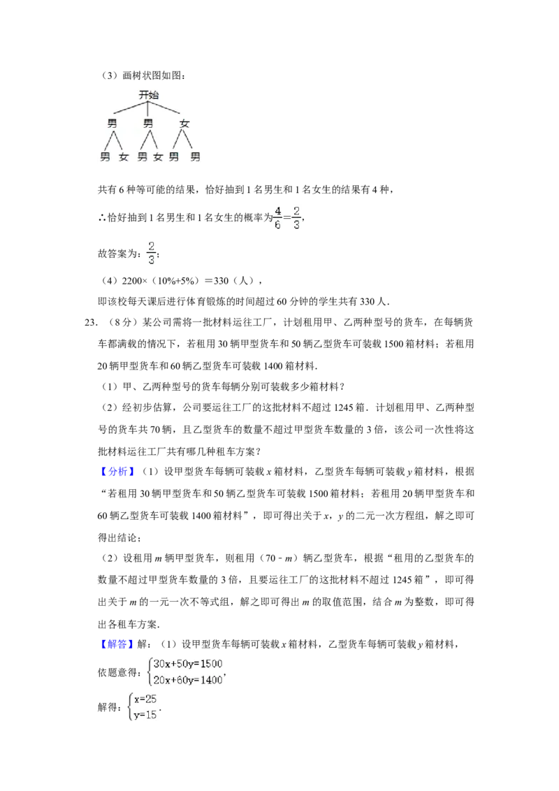 2021年广西贵港市中考数学真题（含解析）_中考真题_2.数学中考真题2015-2024年_地区卷_广西省_广西贵港