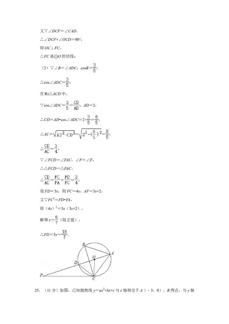 2021年广西贵港市中考数学真题（含解析）_中考真题_2.数学中考真题2015-2024年_地区卷_广西省_广西贵港