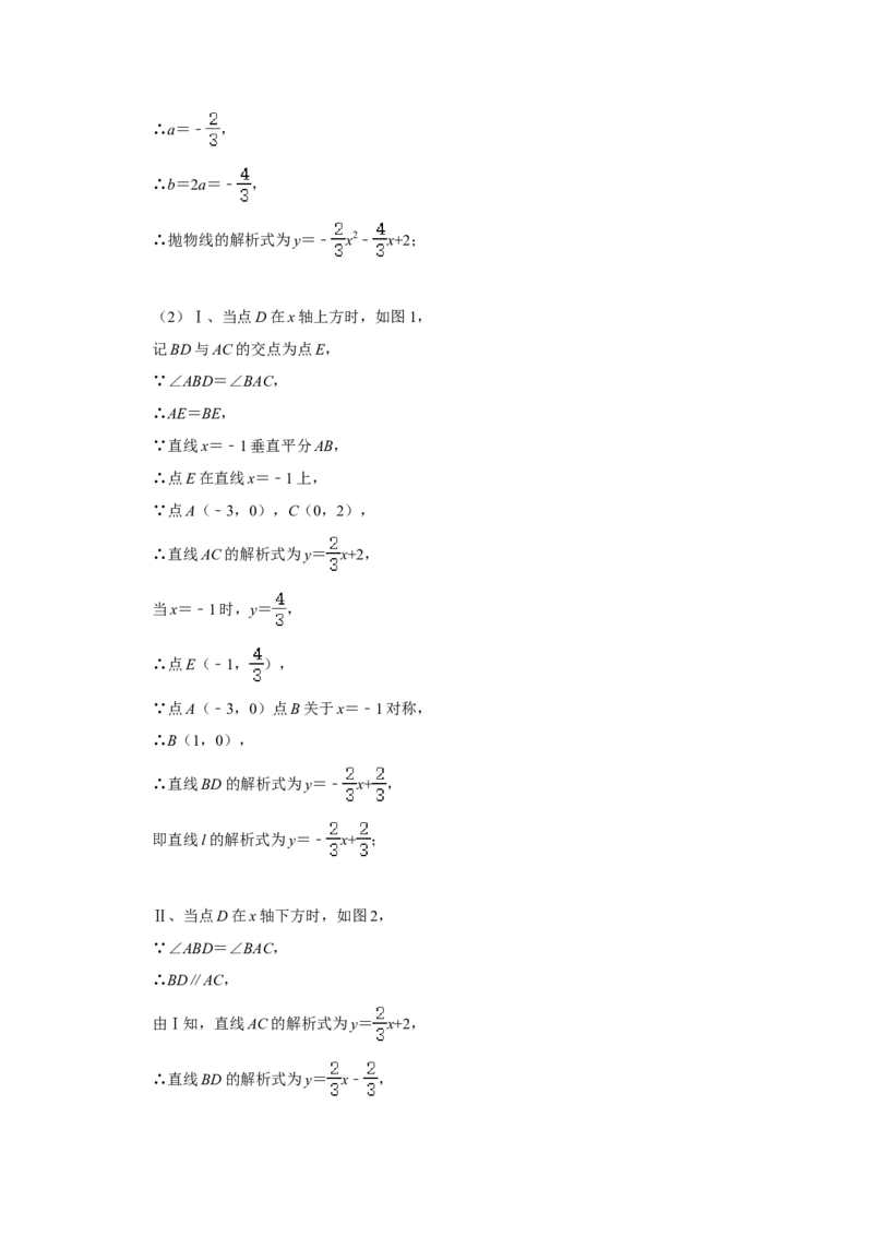 2021年广西贵港市中考数学真题（含解析）_中考真题_2.数学中考真题2015-2024年_地区卷_广西省_广西贵港