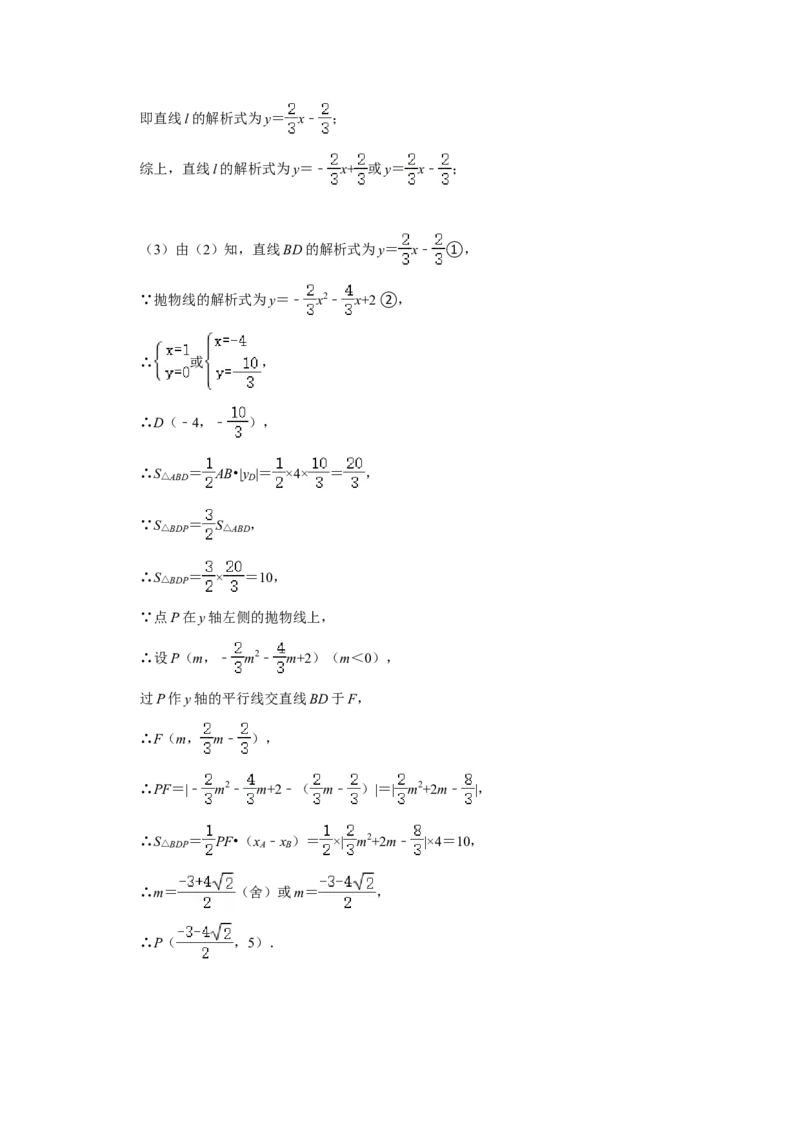 2021年广西贵港市中考数学真题（含解析）_中考真题_2.数学中考真题2015-2024年_地区卷_广西省_广西贵港