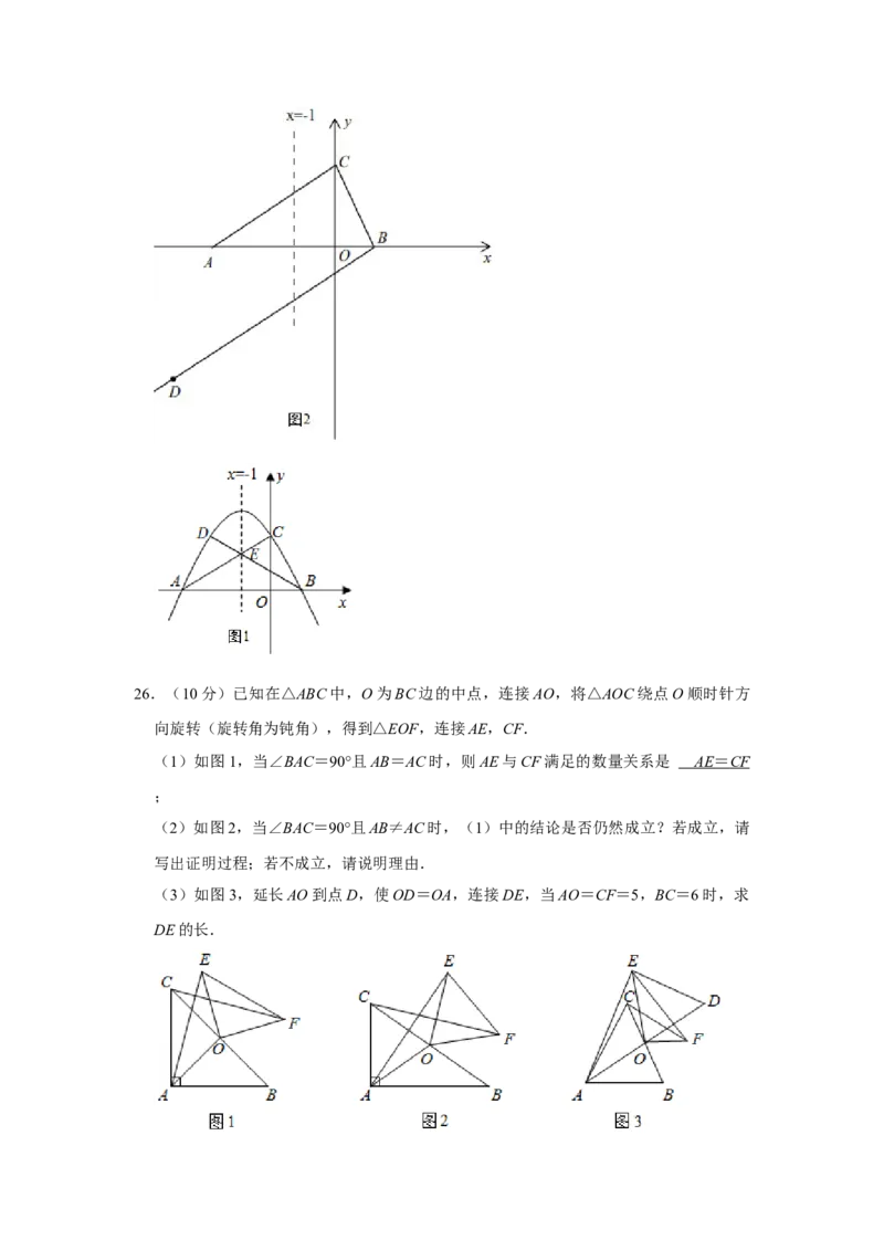 2021年广西贵港市中考数学真题（含解析）_中考真题_2.数学中考真题2015-2024年_地区卷_广西省_广西贵港