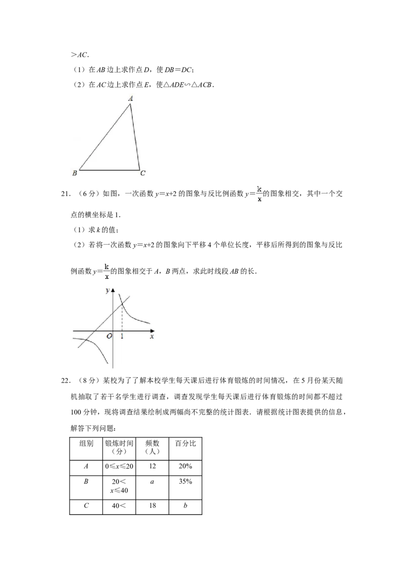 2021年广西贵港市中考数学真题（含解析）_中考真题_2.数学中考真题2015-2024年_地区卷_广西省_广西贵港