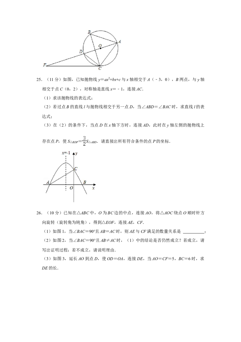 2021年广西贵港市中考数学真题（含解析）_中考真题_2.数学中考真题2015-2024年_地区卷_广西省_广西贵港