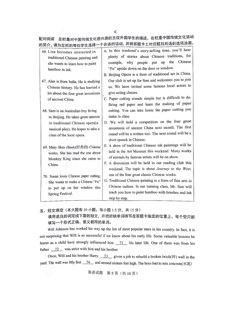 广东省2018年中考英语试题_中考真题_3.英语中考真题2015-2024年_2018年全国中考YINGYU209份_广东省2018年中考英语试题（图片版，含Word答案，含听力）