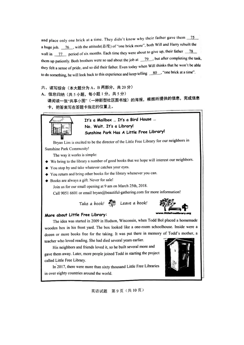 广东省2018年中考英语试题_中考真题_3.英语中考真题2015-2024年_2018年全国中考YINGYU209份_广东省2018年中考英语试题（图片版，含Word答案，含听力）
