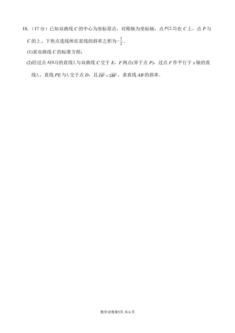 高2024届2月月考数学试题_2024年3月_013月合集_2024届重庆市渝北中学校高三下学期2月月考_重庆市渝北中学校2024届高三下学期2月月考数学