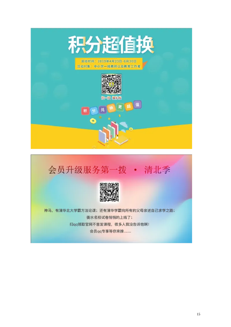 北京市2019年中考数学真题试题_中考真题_2.数学中考真题2015-2024年_2019年全国中考数学206份