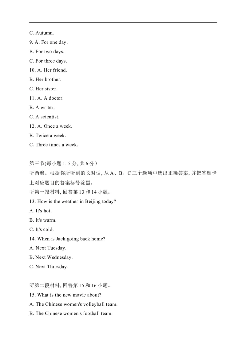 21重庆市-2020年各地中考英语听力真题合集（含MP3）_中考真题_3.英语中考真题2015-2024年_2020全国多省多地中考英语真题145份_21重庆市-2020年各地中考英语听力真题合集（含MP3）