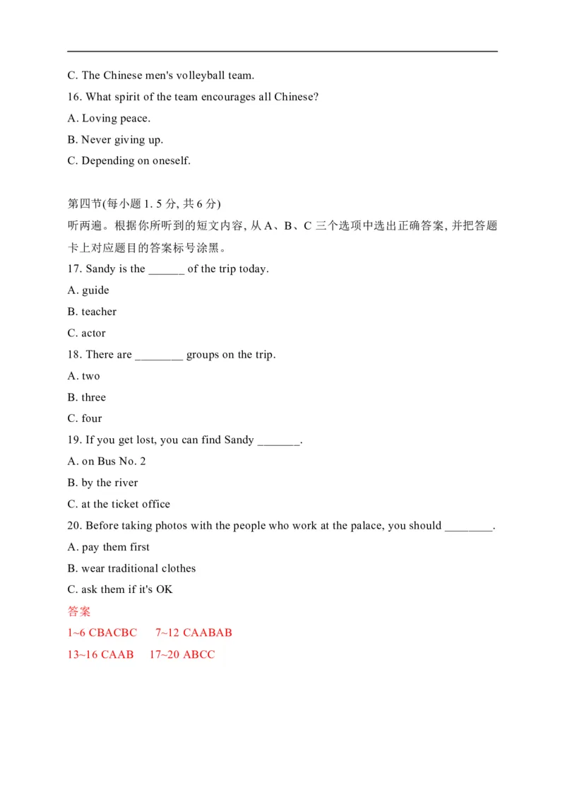 21重庆市-2020年各地中考英语听力真题合集（含MP3）_中考真题_3.英语中考真题2015-2024年_2020全国多省多地中考英语真题145份_21重庆市-2020年各地中考英语听力真题合集（含MP3）