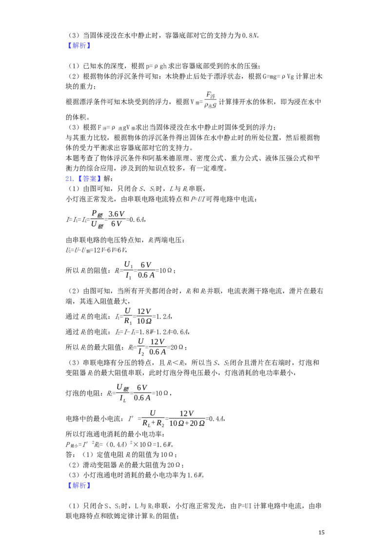山东省聊城市2019年中考物理真题试题（含解析）_中考真题_4.物理中考真题2015-2024年_2019年中考物理真题175份