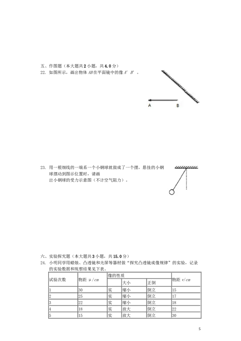 山东省聊城市2019年中考物理真题试题（含解析）_中考真题_4.物理中考真题2015-2024年_2019年中考物理真题175份
