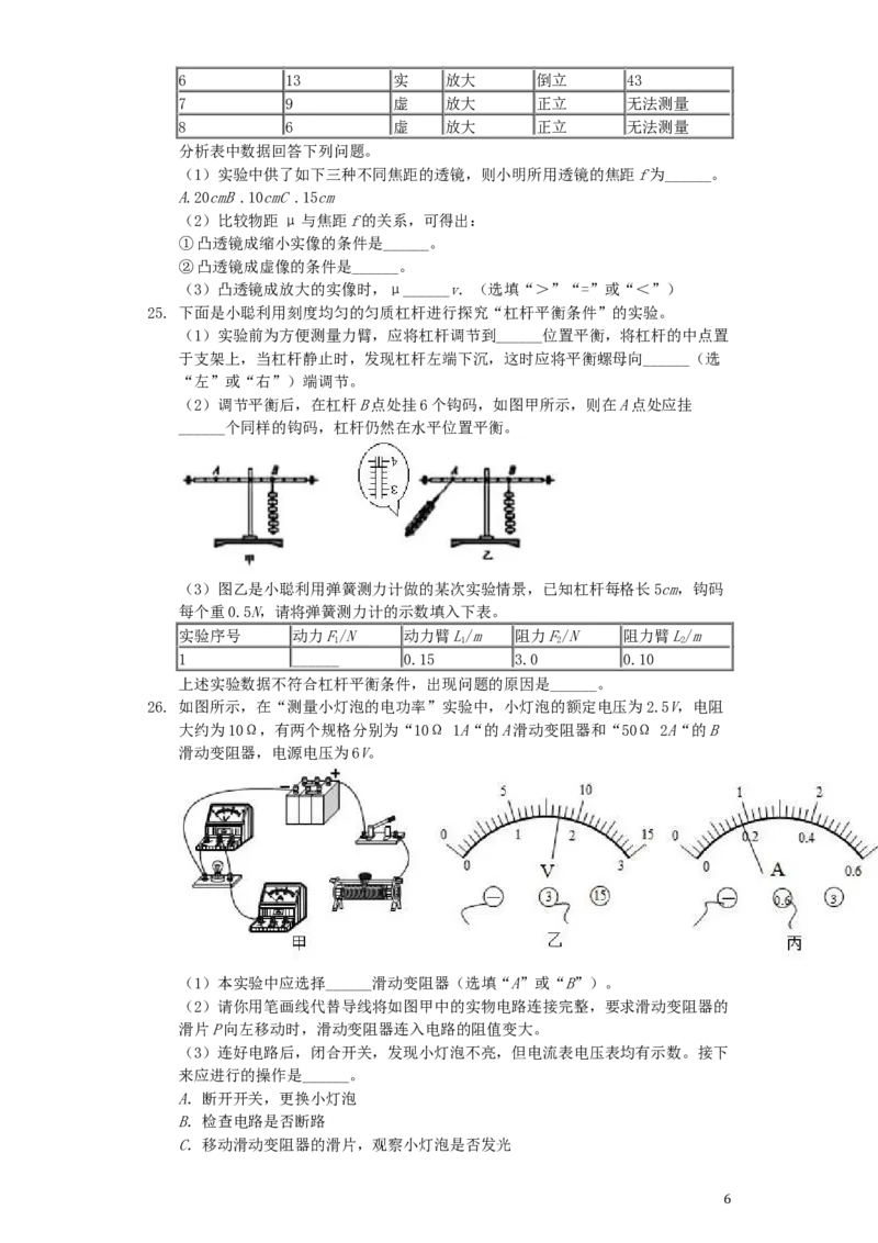 山东省聊城市2019年中考物理真题试题（含解析）_中考真题_4.物理中考真题2015-2024年_2019年中考物理真题175份
