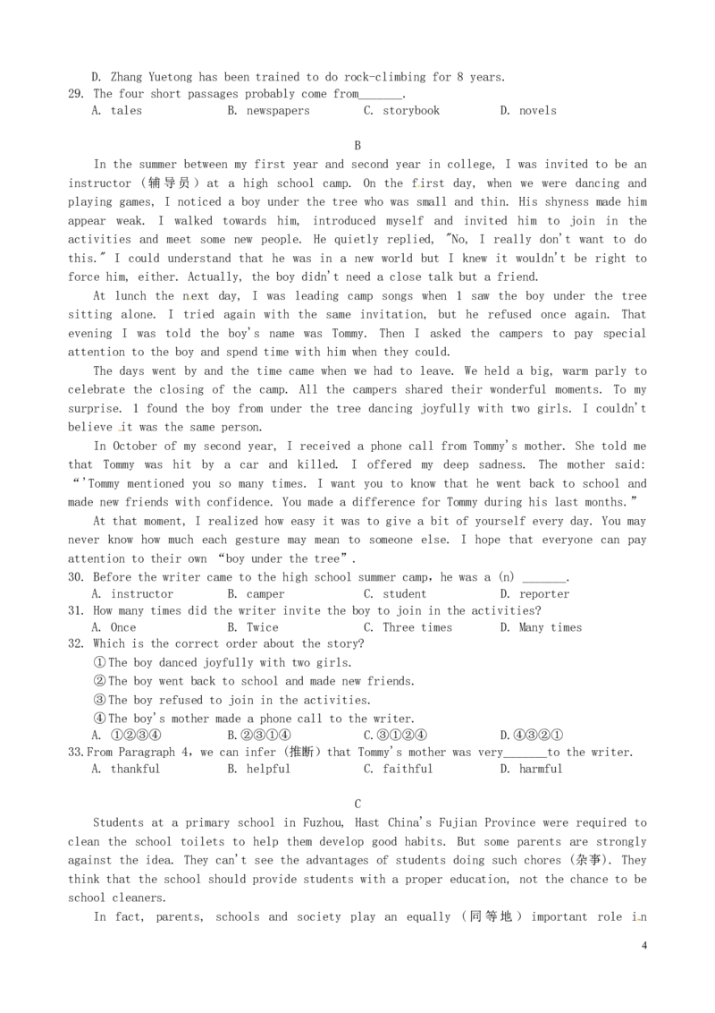 广东省深圳市2016年中考英语真题试题（含答案）_中考真题_3.英语中考真题2015-2024年_2016年全国中考YINGYU99份