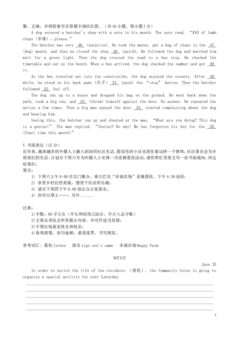 广东省深圳市2016年中考英语真题试题（含答案）_中考真题_3.英语中考真题2015-2024年_2016年全国中考YINGYU99份