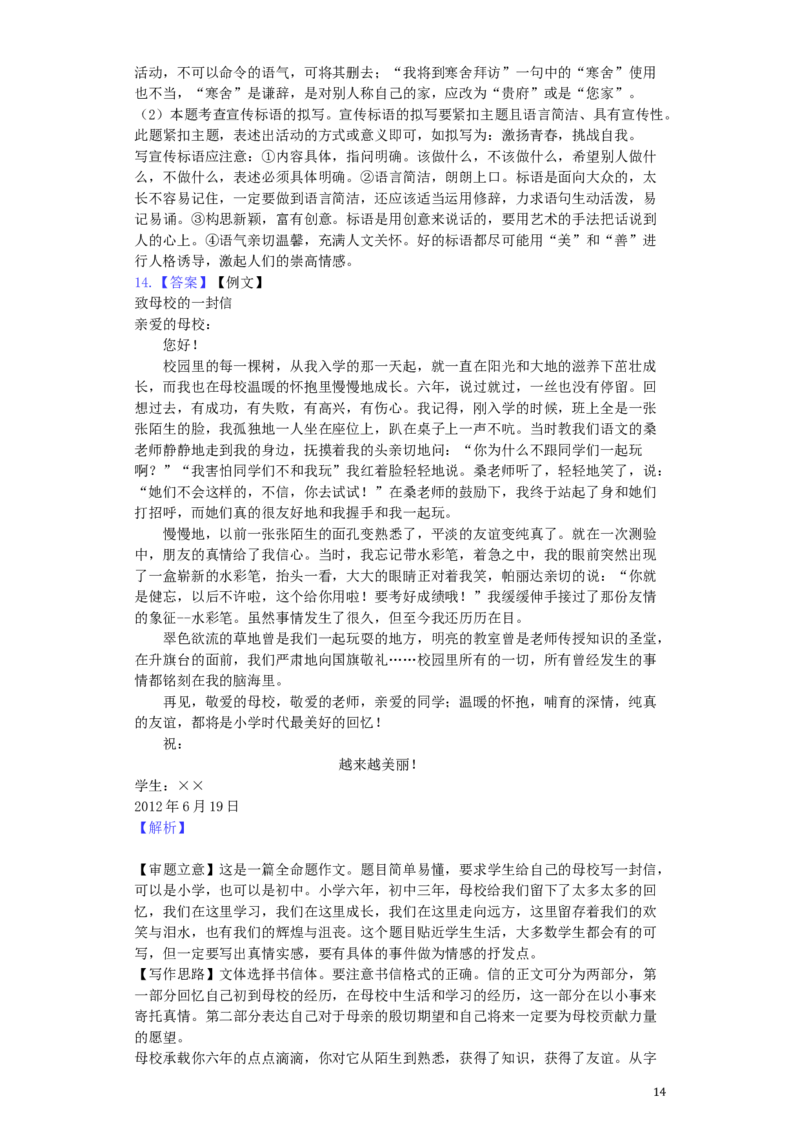 四川省自贡市2019年中考语文真题试题（含解析）_中考真题_1.语文中考真题2015-2024年_2019年全国中考语文154份_2019年全国中考YuWen154份