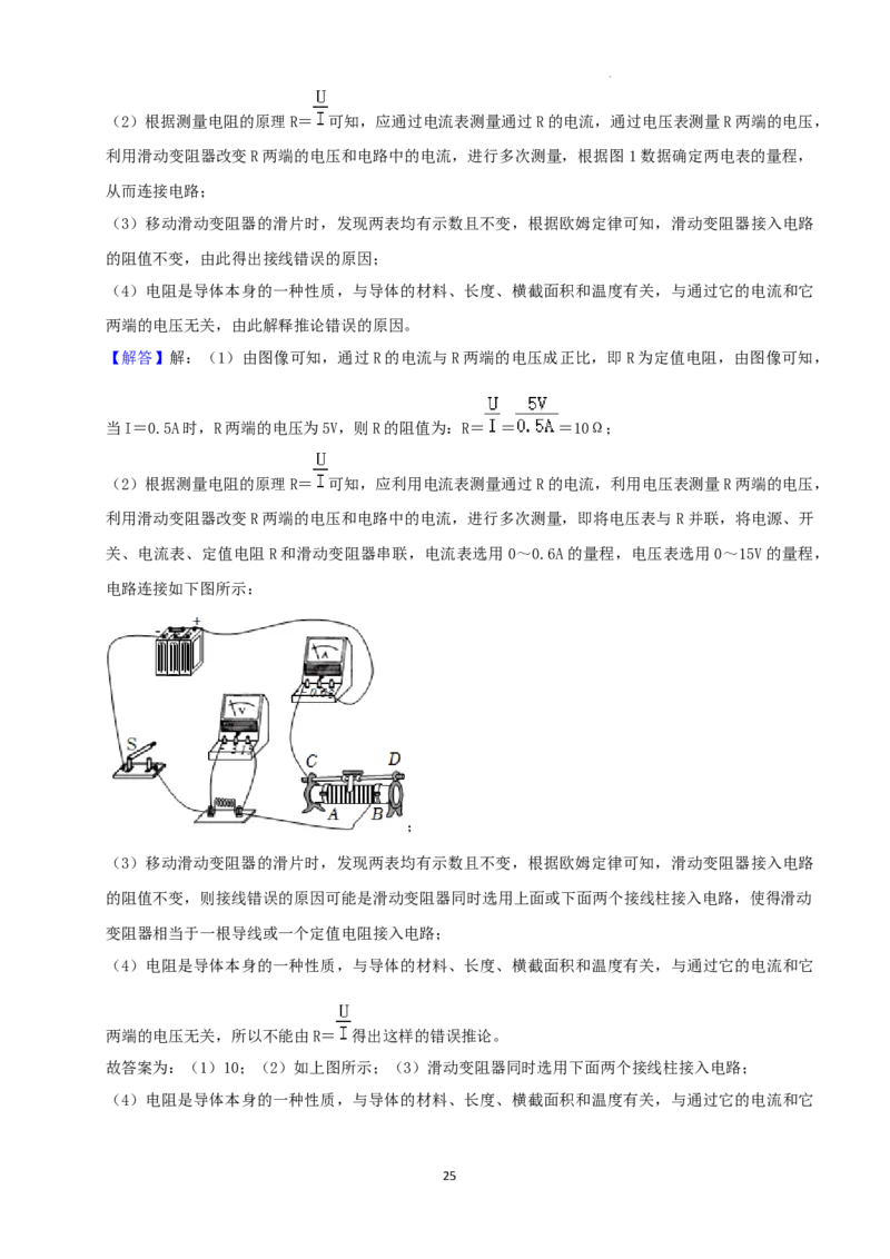 2022年山东省济宁市中考物理真题及答案_中考真题_4.物理中考真题2015-2024年_2022中考物理真题128份14
