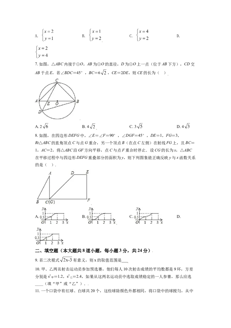 2021年辽宁省锦州市中考数学试题（空白卷）_中考真题_2.数学中考真题2015-2024年_地区卷_辽宁省_辽宁数学_辽宁数学_锦州数学11-22