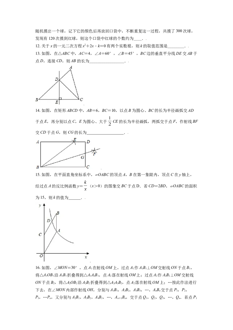 2021年辽宁省锦州市中考数学试题（空白卷）_中考真题_2.数学中考真题2015-2024年_地区卷_辽宁省_辽宁数学_辽宁数学_锦州数学11-22