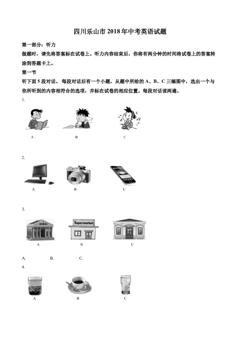 四川省乐山市2018年中考英语试题_中考真题_3.英语中考真题2015-2024年_地区卷_四川省_四川乐山英语18-22