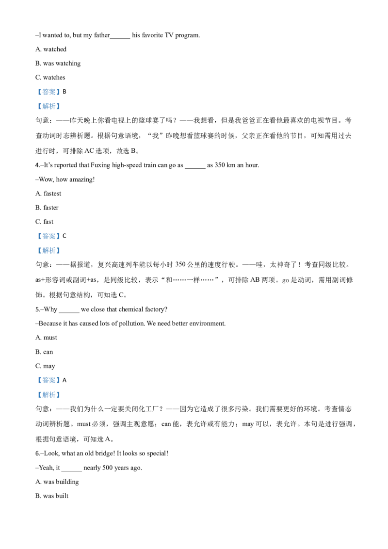 四川省乐山市2018年中考英语试题_中考真题_3.英语中考真题2015-2024年_地区卷_四川省_四川乐山英语18-22