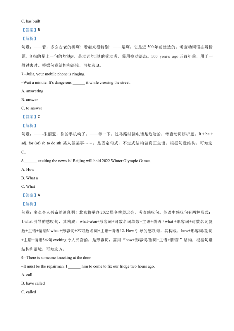 四川省乐山市2018年中考英语试题_中考真题_3.英语中考真题2015-2024年_地区卷_四川省_四川乐山英语18-22