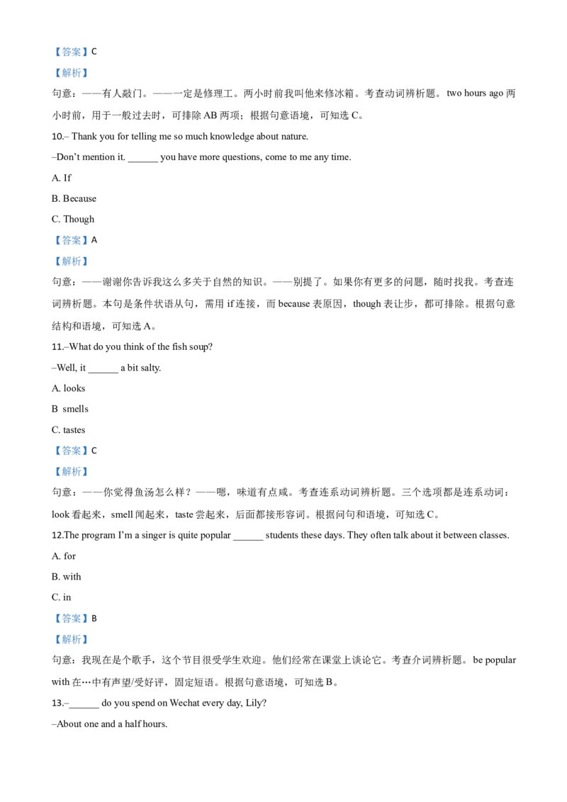 四川省乐山市2018年中考英语试题_中考真题_3.英语中考真题2015-2024年_地区卷_四川省_四川乐山英语18-22