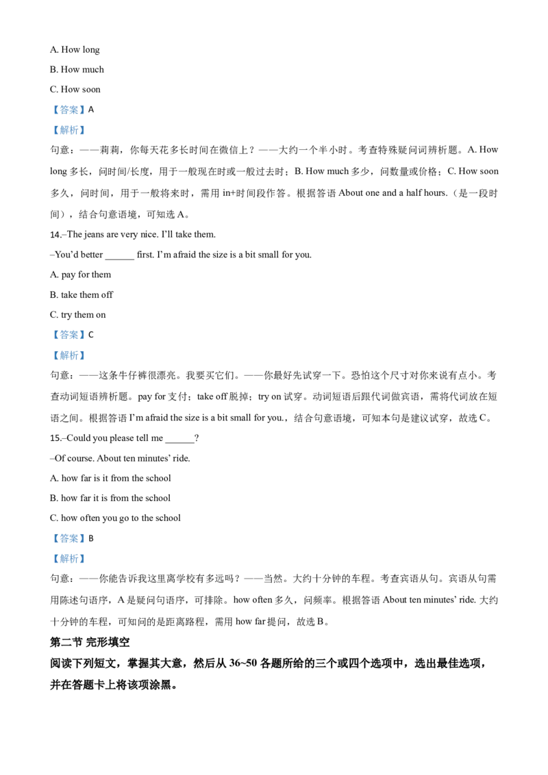 四川省乐山市2018年中考英语试题_中考真题_3.英语中考真题2015-2024年_地区卷_四川省_四川乐山英语18-22