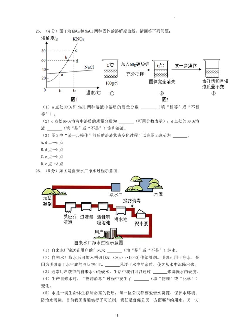 2022年湖南省株洲市中考化学真题（原卷版）_中考真题_5.化学中考真题2015-2024年_地区卷_湖南省_株洲卷化学07-22
