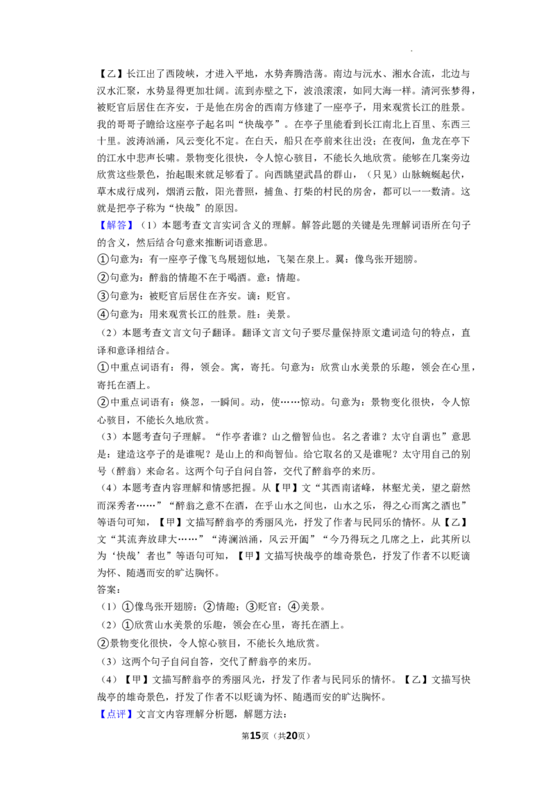 2022年云南省中考语文试卷_中考真题_1.语文中考真题2015-2024年_2022中考语文真题145份20