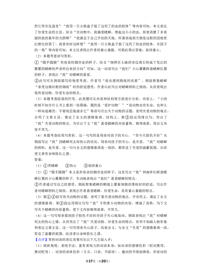 2022年云南省中考语文试卷_中考真题_1.语文中考真题2015-2024年_2022中考语文真题145份20