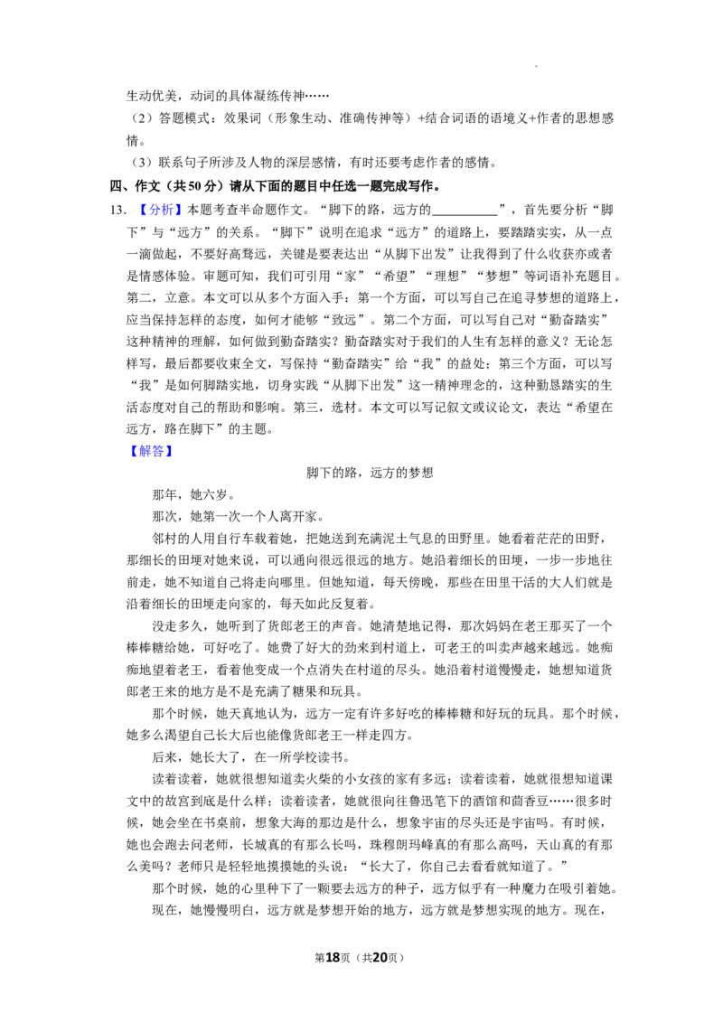2022年云南省中考语文试卷_中考真题_1.语文中考真题2015-2024年_2022中考语文真题145份20
