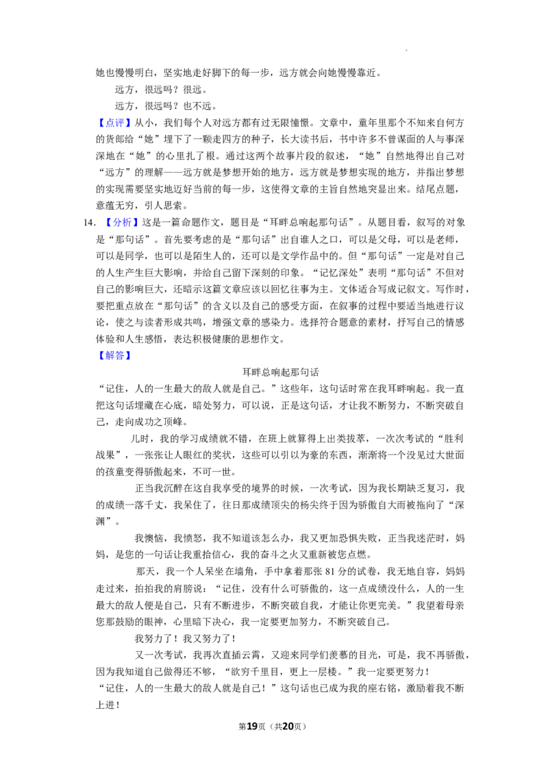 2022年云南省中考语文试卷_中考真题_1.语文中考真题2015-2024年_2022中考语文真题145份20