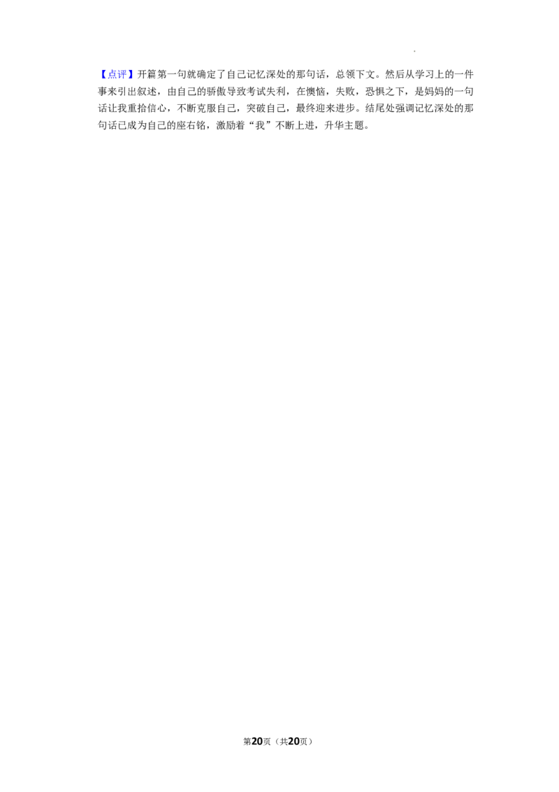 2022年云南省中考语文试卷_中考真题_1.语文中考真题2015-2024年_2022中考语文真题145份20