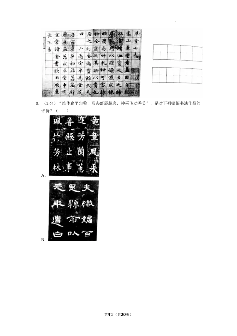 2022年云南省中考语文试卷_中考真题_1.语文中考真题2015-2024年_2022中考语文真题145份20