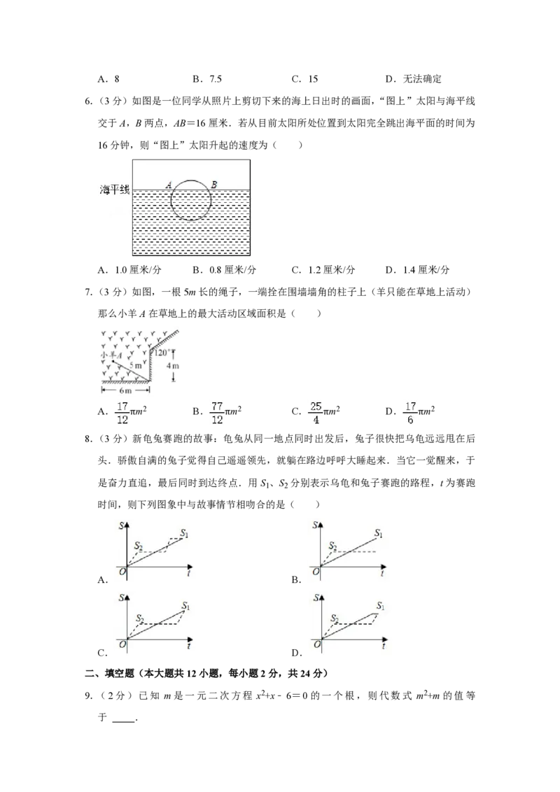 2021年青海省中考数学试卷原卷版_中考真题_2.数学中考真题2015-2024年_地区卷_青海数学10-21_PDF版（赠送）