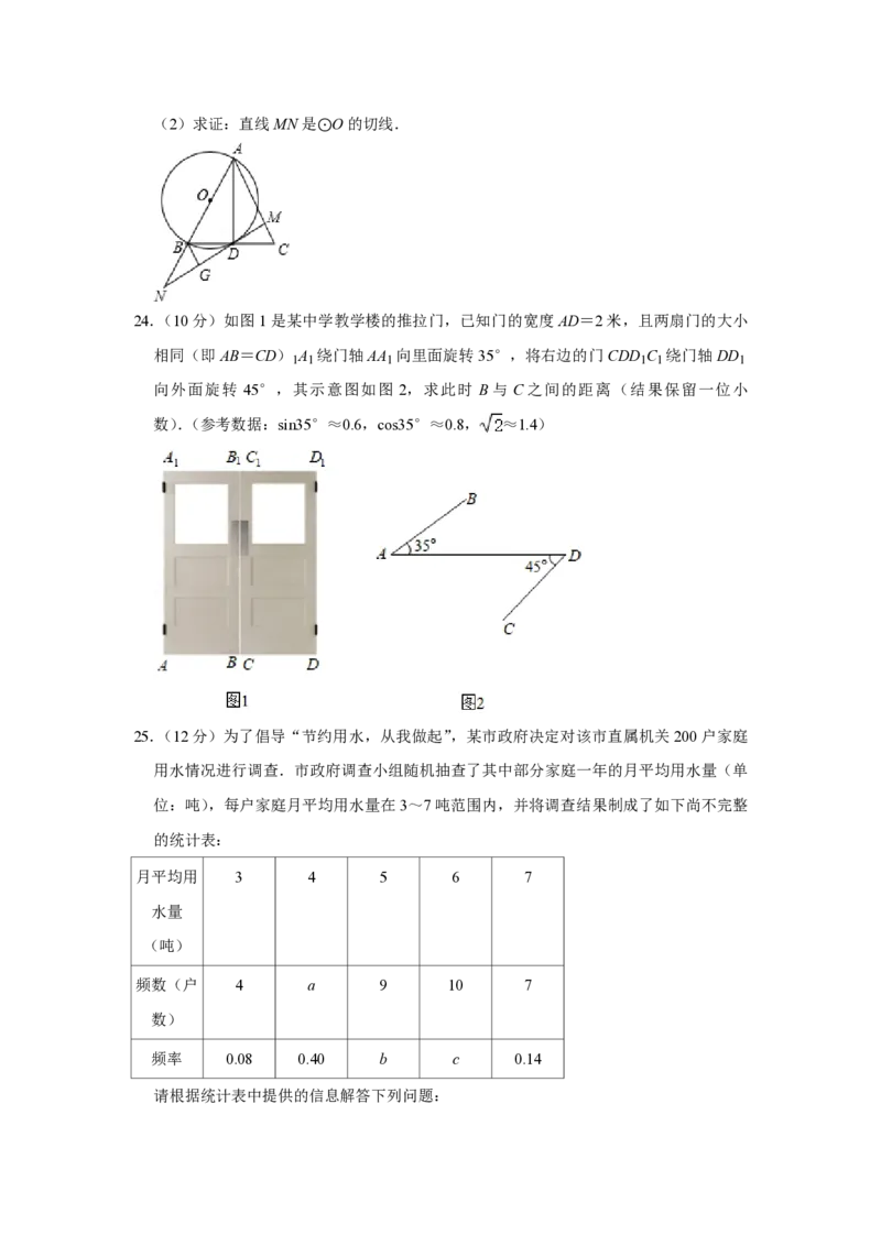 2021年青海省中考数学试卷原卷版_中考真题_2.数学中考真题2015-2024年_地区卷_青海数学10-21_PDF版（赠送）