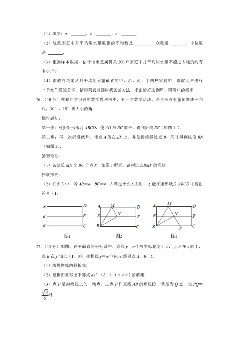 2021年青海省中考数学试卷原卷版_中考真题_2.数学中考真题2015-2024年_地区卷_青海数学10-21_PDF版（赠送）